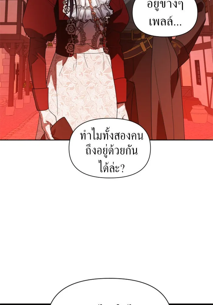 ชิงชีวิตพลิกลิขิตชะตา ตอนที่ 54 คนที่คุณต้องการ รูปที่ 139