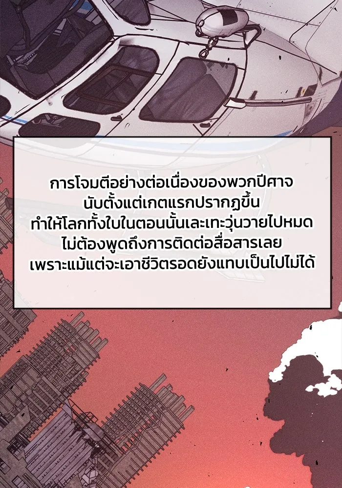 ฮีลเลอร์ตัวพ่อขอฟาดเรียบ ตอนที่ 18 รูปที่ 26