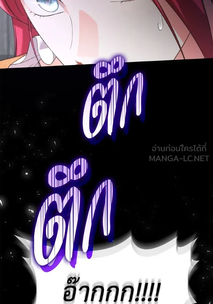 ทำแบบนี้ไม่ได้เพคะ องค์ชาย ตอนที่ 76 รูปที่ 111