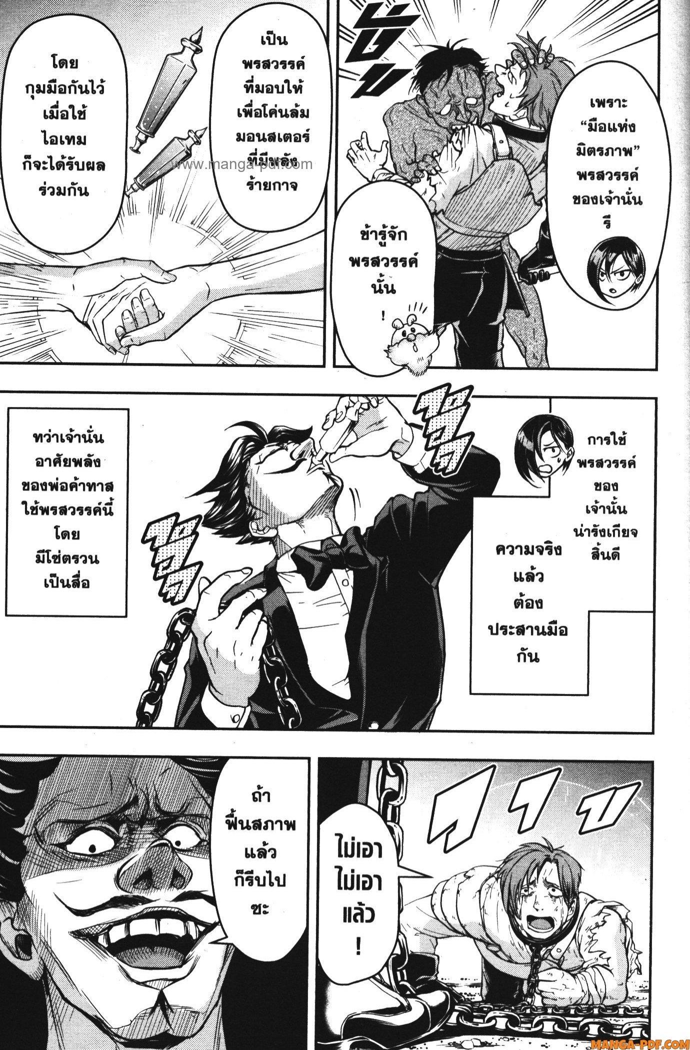 Manga-lc-com อ่านมังงะ อ่านการ์ตูน ออนไลน์ ฟรี Shitsugyou Kenja no Nariagari ตอนที่ 1 2 3 4 5 6 7 8 9 10 11 12 13 14 ฟรี ไม่มีโฆษณา Manga-lc - อ่าน มังงะ อ่าน การ์ตูน ออนไลน์ อ่านมังงะ ฟรี