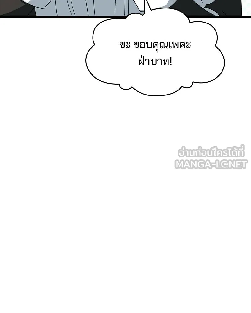 เจ้าชายแผนโบราณ ตอนที่ 5 รูปที่ 111
