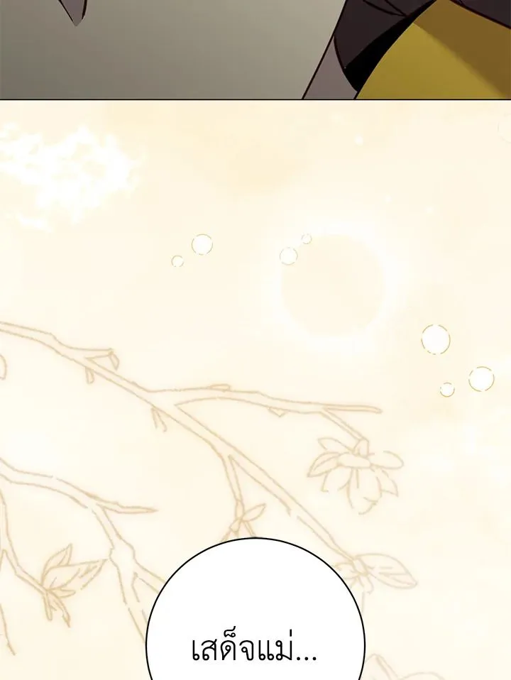 The Max Level Hero Has Returned การกล_บมาของว_รบ_ร_ษเวลต_น ตอนที่ ตอนที่ 205 รูปที่ 80