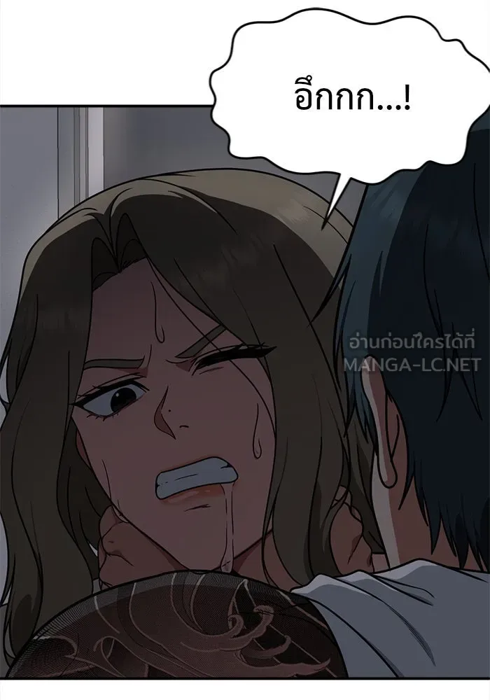 ช่วยเปลี่ยนฉันที ตอนที่ 137. ฮานายอง 10 รูปที่ 3