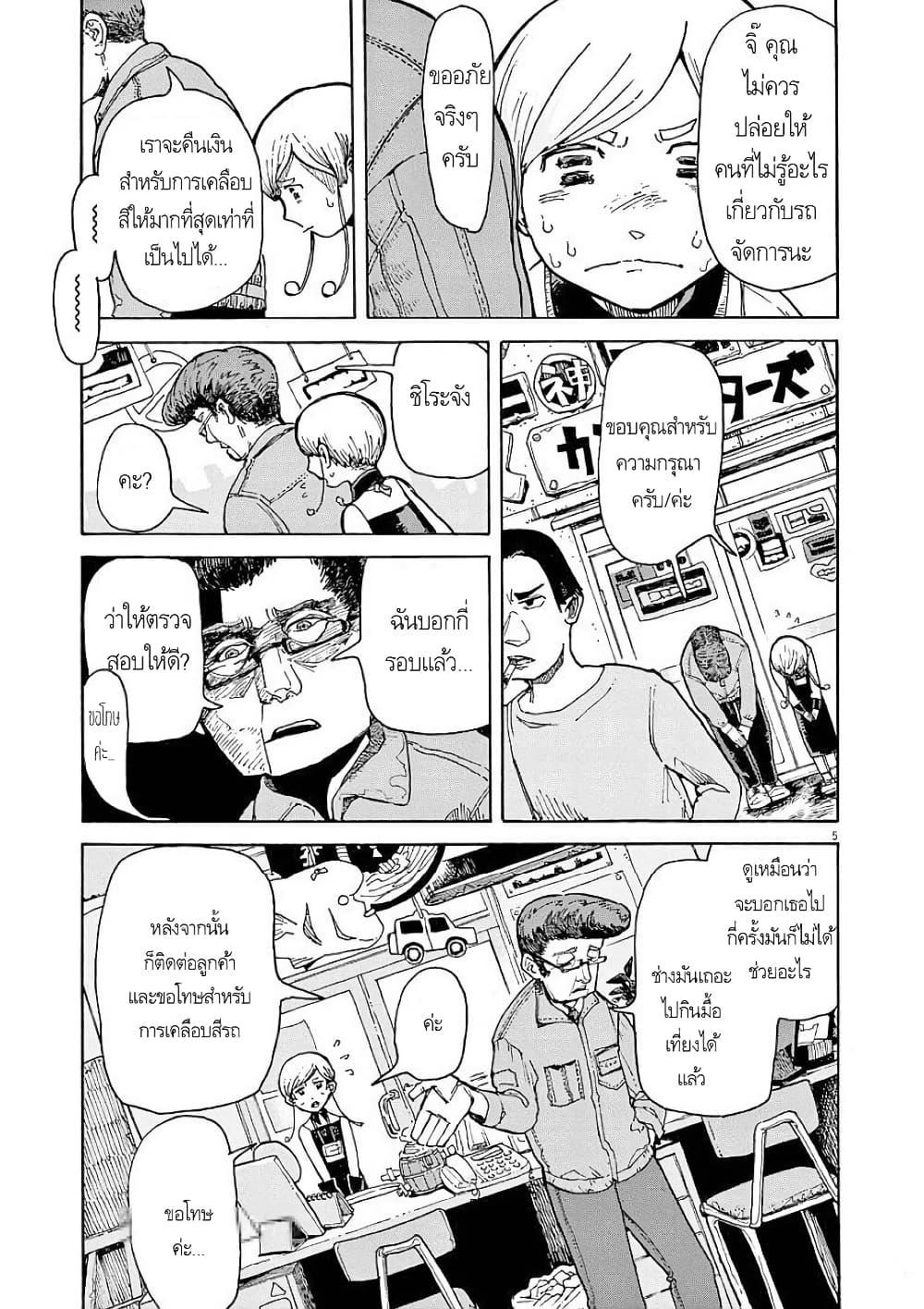 Manga-lc-com อ่านมังงะ อ่านการ์ตูน ออนไลน์ ฟรี Kurukuru Kuruma Mimura Pan ตอนที่ 1 2 3 4 5 6 7 8 9 10 11 12 13 14 ฟรี ไม่มีโฆษณา Manga-lc - อ่าน มังงะ อ่าน การ์ตูน ออนไลน์ อ่านมังงะ ฟรี