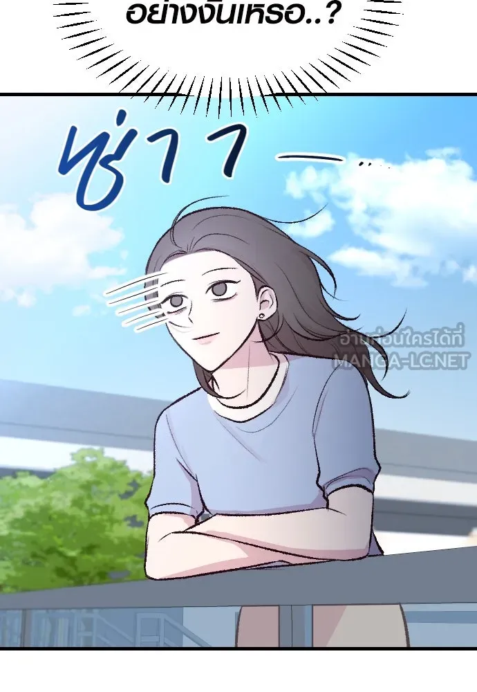 รักกันคนละครึ่งทาง ตอนที่ 2 รูปที่ 45