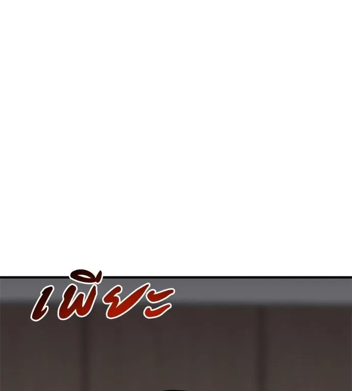 เรียกฉันว่าพระเจ้า ตอนที่ 17 รูปที่ 107