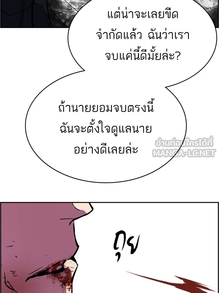 พี่ชายสายบอดี้การ์ด ตอนที่ 20 รูปที่ 72