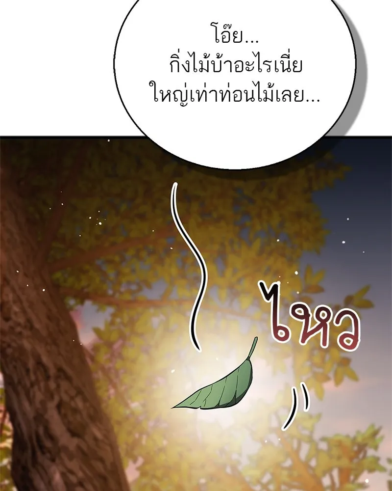 สุดยอดเทรนเนอร์แห่งยุทธภพ ตอนที่ 62 วิชาตัวเบา (เคลื่อนที่ด้วยความ รูปที่ 101