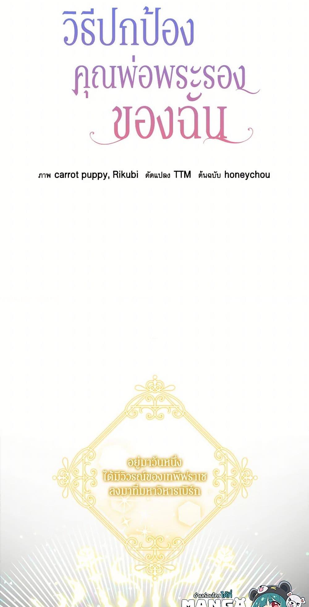 Manga-lc-com อ่านมังงะ อ่านการ์ตูน ออนไลน์ ฟรี I’ll Protect You, Daddy! ตอนที่ 1 2 3 4 5 6 7 8 9 10 11 12 13 14 ฟรี ไม่มีโฆษณา Manga-lc - อ่าน มังงะ อ่าน การ์ตูน ออนไลน์ อ่านมังงะ ฟรี