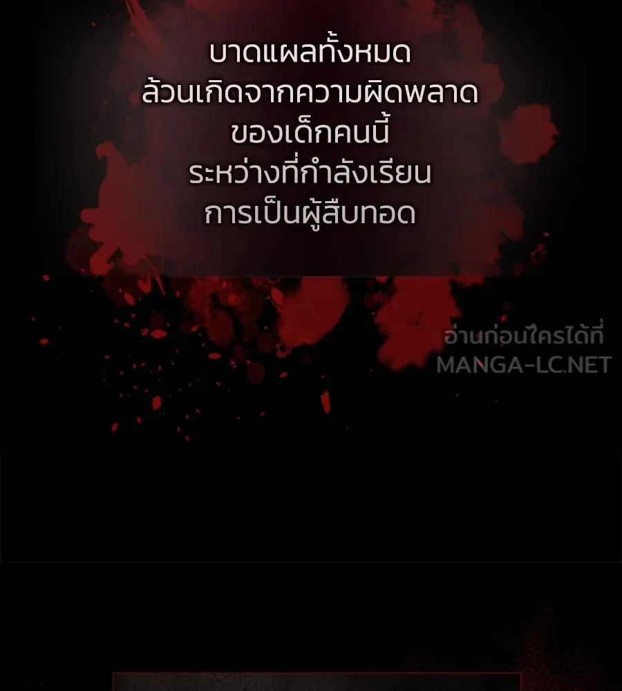 บาสเตียน ตอนที่ 18 รูปที่ 51