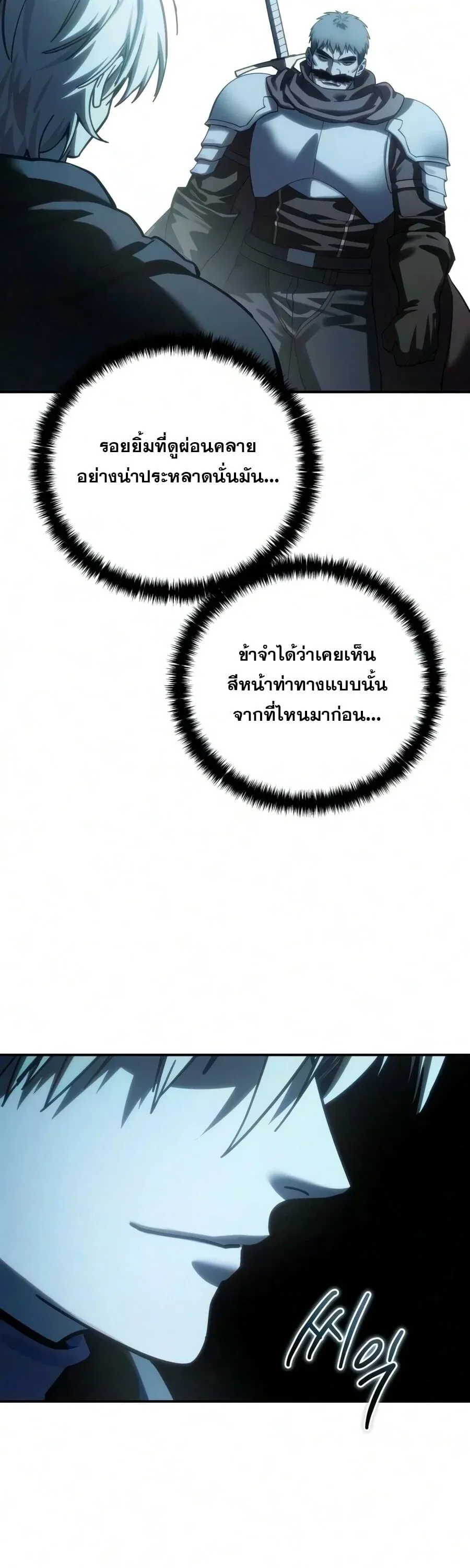 Star-Embracing Swordmaster ยอดน_กดาบผ_โอบอ_มดารา ตอนที่ ตอนที่ 126 รูปที่ 44