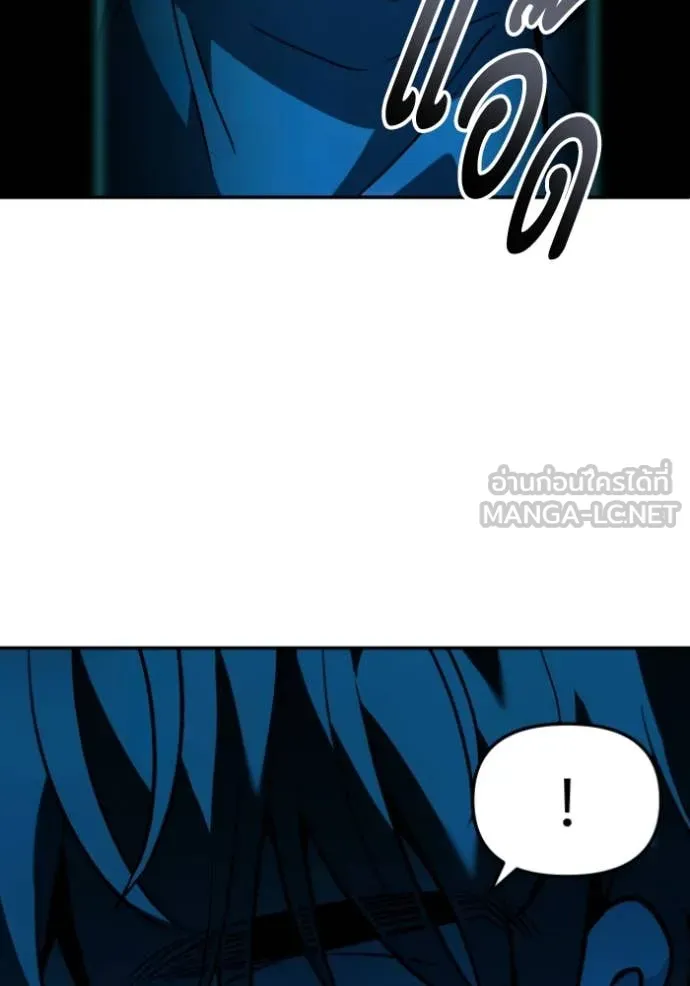 อดีตบอสหอคอย ตอนที่ 112 รูปที่ 152