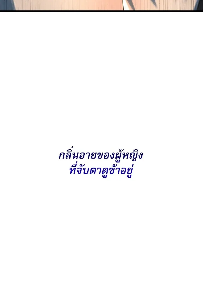 ลับลางลวง ตอนที่ 104 ตัวแปร รูปที่ 103