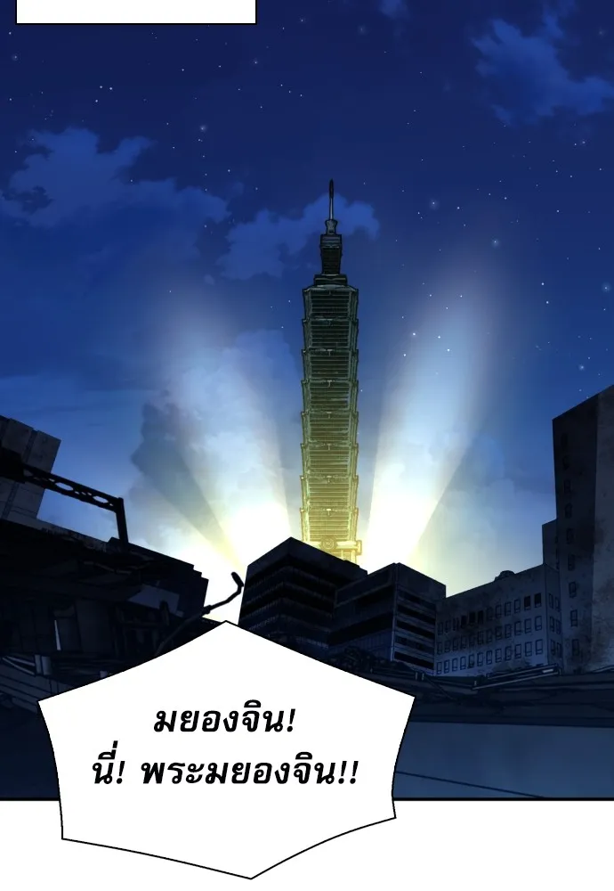 ดรูอิดแห่งสถานีโซล ตอนที่ 168 รูปที่ 100