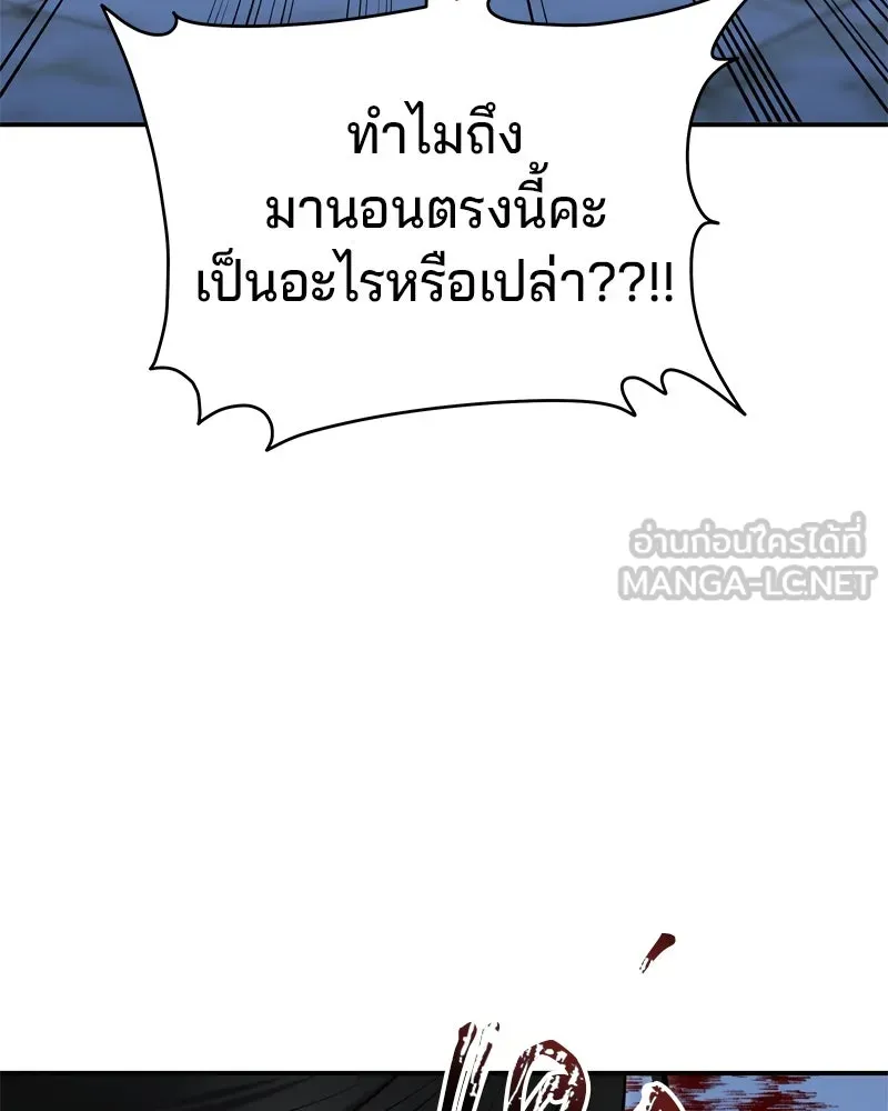 จ้า แม่คนสวย ตอนที่ 30 รูปที่ 18