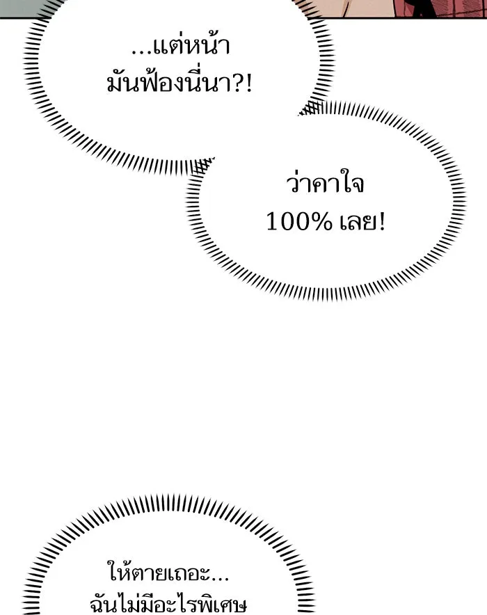 โชคชะตานำพารัก ตอนที่ 70 ถึงจะไม่ชอบก็นึกถึง รูปที่ 43