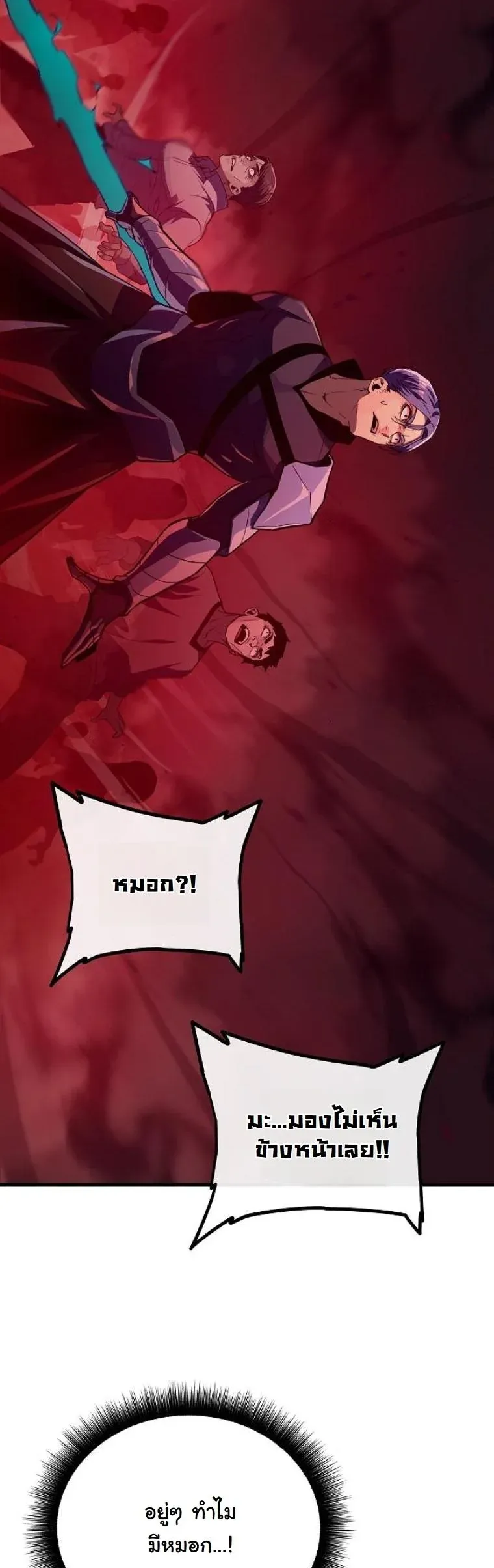 Starting With 13 Hidden Traits เก_ดใหม_ในเกมพร_อมค_ณสมบ_ต_ล_บ 13 ประการ ตอนที่ ตอนที่ 9 รูปที่ 79