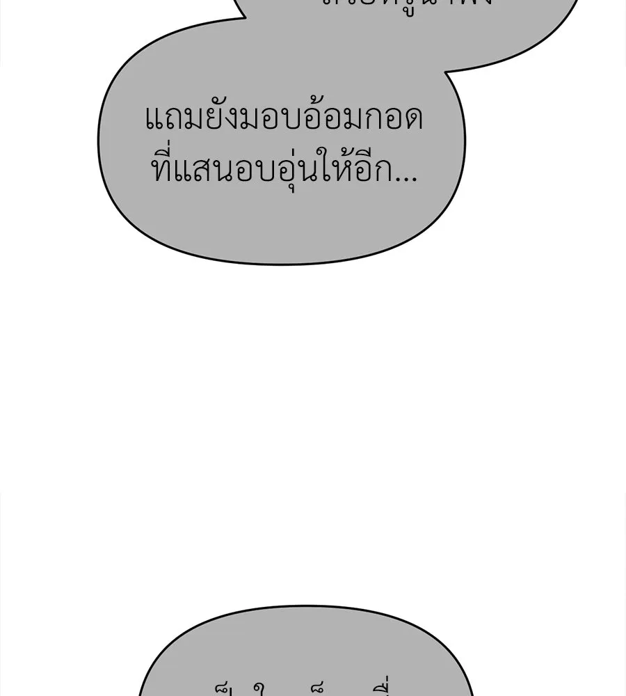 ปรารถนารักอันงดงาม ตอนที่ 41 รูปที่ 37