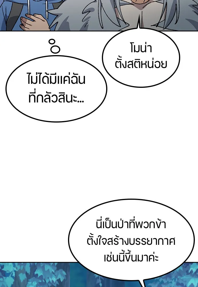 ตั้งแคมป์ฮีลใจในต่างโลก ตอนที่ 59 รูปที่ 80