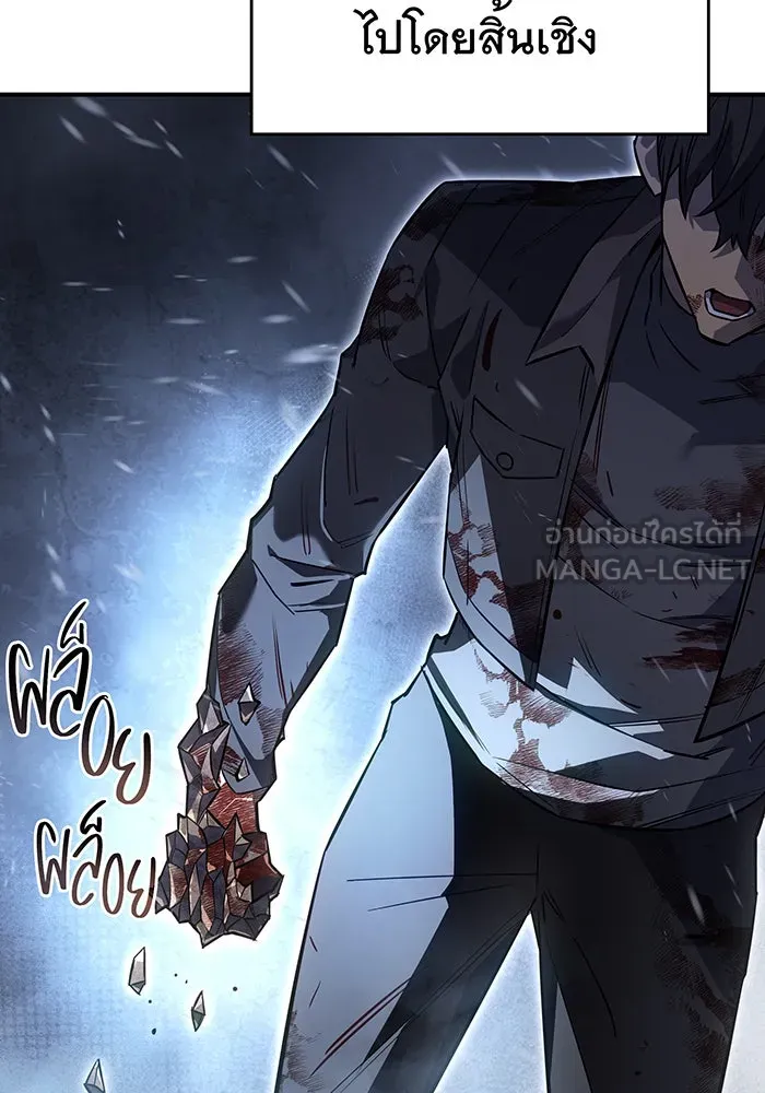 เกิดใหม่พร้อมพลังแห่งราชัน ตอนที่ 17 รูปที่ 132