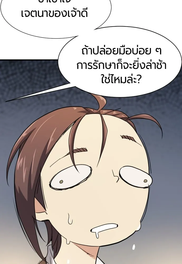 ยอดสถาปนิกผู้พิทักษ์อาณาจักร ตอนที่ 186 รูปที่ 44