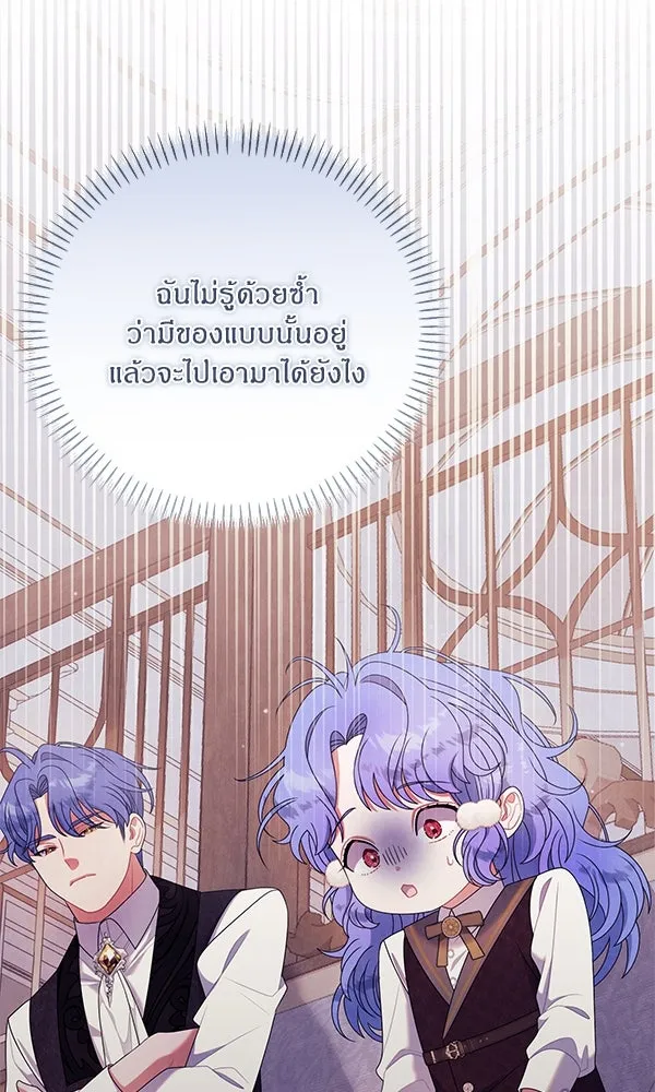 ครอบครัวผิดแผน ตอนที่ 36 รูปที่ 41