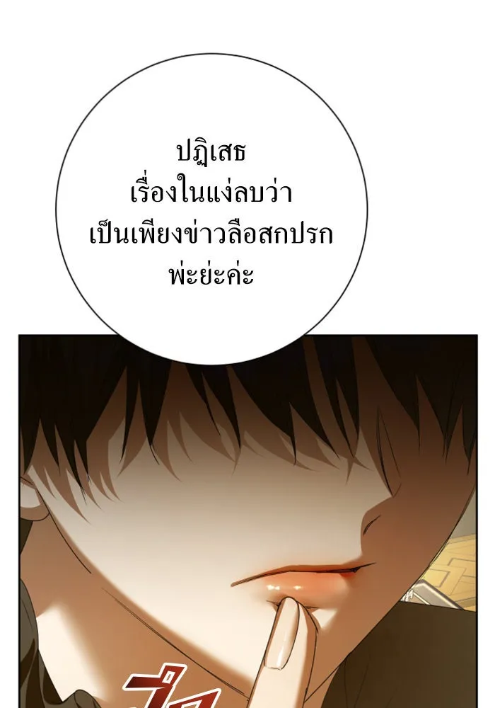 ชิงชีวิตพลิกลิขิตชะตา ตอนที่ 150. เรื่องราวที่ไม่เคยเปิดเผยให้ รูปที่ 31