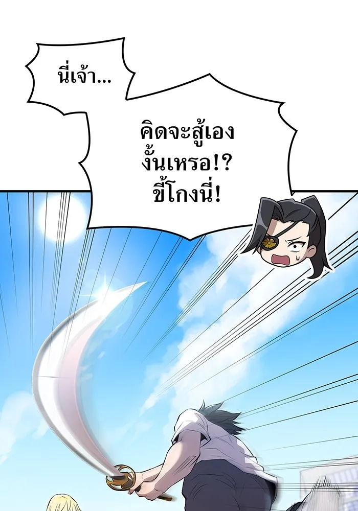 ฮันเตอร์สกิลโกง ตอนที่ 4 เหนือชั้น รูปที่ 65