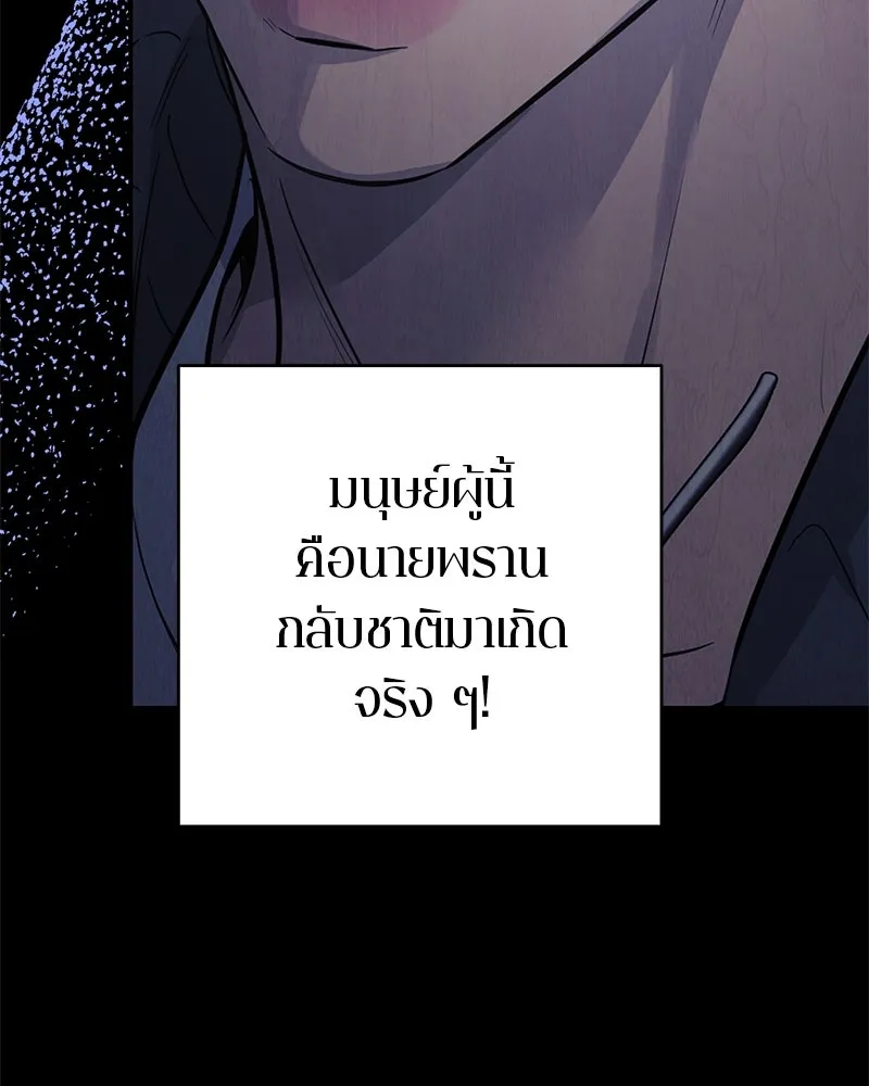 ตำนานเทพธิดาตกสวรรค์ ตอนที่ 70 รูปที่ 116