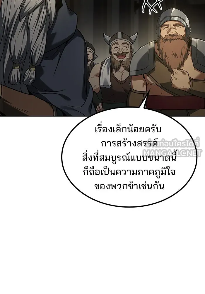 ครัวจอมเวท ตอนที่ 65 รูปที่ 15