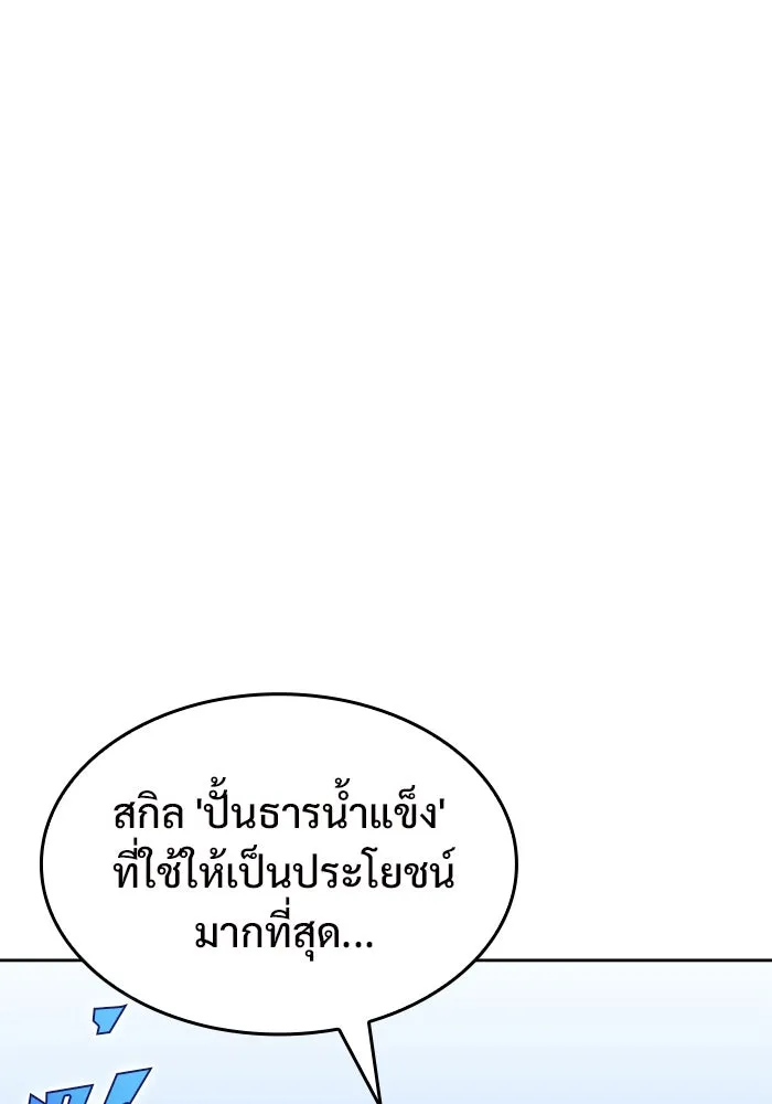 ผู้เล่นหน้าใหม่เลเวลแมกซ์ ตอนที่ 57 หอสมุดเวทมนตร์ รูปที่ 106