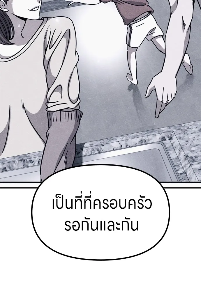 Zombie X Slasher ตอนที่ 41 รูปที่ 176