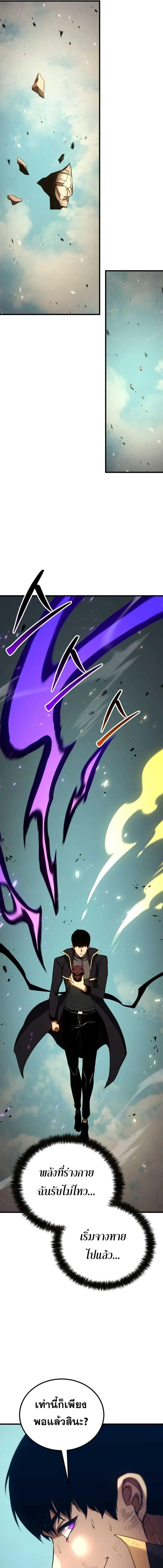 Absolute Necromancer ออลมาสเตอร_ เนโครแมนเซอร_ ตอนที่ ตอนที่ 96 รูปที่ 25