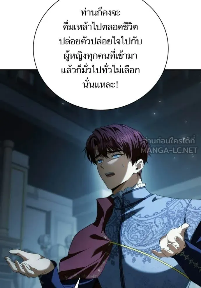 ชาตินี้น้องขอ ตอนที่ 184 รูปที่ 18