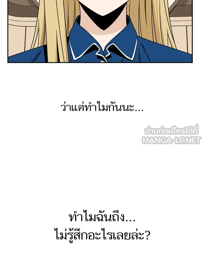 โชคชะตานำพารัก ตอนที่ 74 คนเดียวเท่านั้น รูปที่ 57