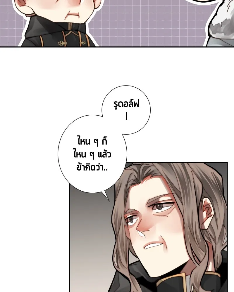 เทพมังกรคลั่งรัก ตอนที่ 39 ตราประทับไร้เวท รูปที่ 38