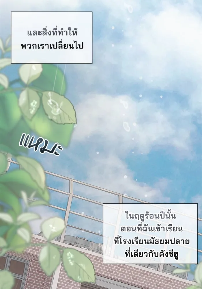 สามีที่ไม่ได้ขอ ตอนที่ 2 รูปที่ 64