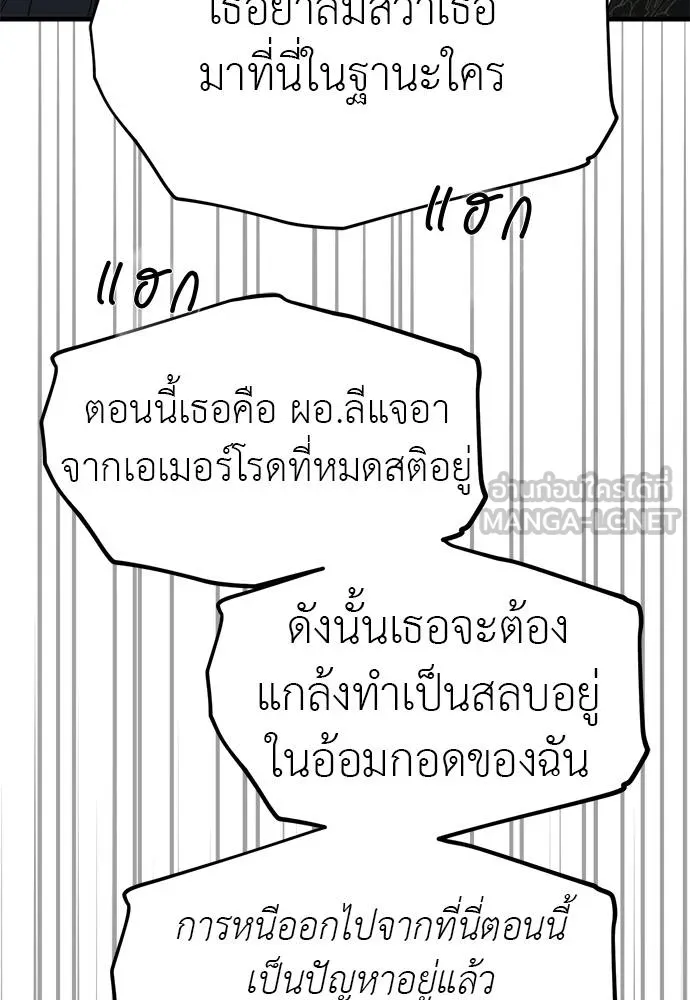 ปฏิบัติการลับ ตอนที่ 98 รูปที่ 90