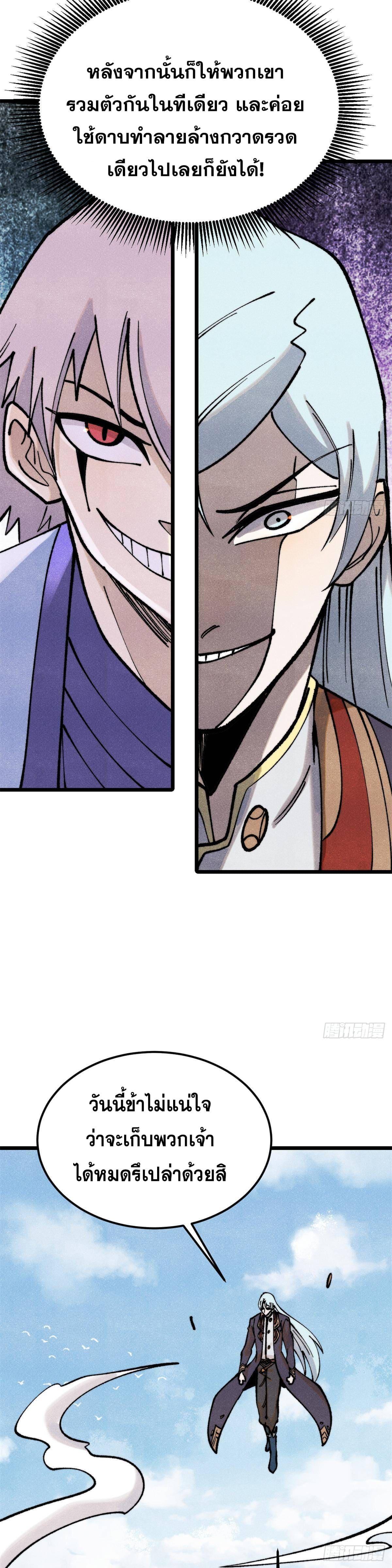 Manga-lc-com อ่านมังงะ อ่านการ์ตูน ออนไลน์ ฟรี All Hail the Sect Leader ตอนที่ 1 2 3 4 5 6 7 8 9 10 11 12 13 14 ฟรี ไม่มีโฆษณา Manga-lc - อ่าน มังงะ อ่าน การ์ตูน ออนไลน์ อ่านมังงะ ฟรี