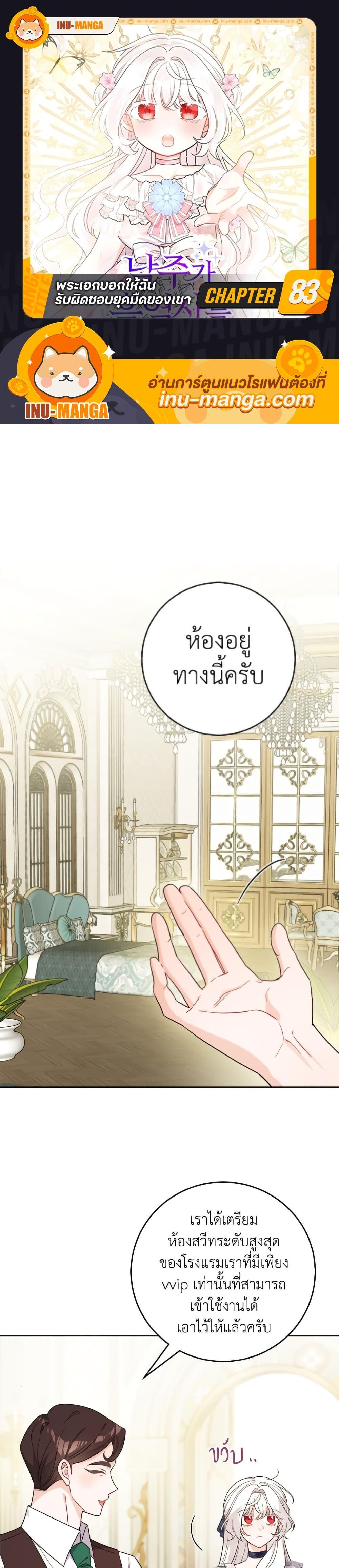 Manga-lc-com อ่านมังงะ อ่านการ์ตูน ออนไลน์ ฟรี The Male Lead is in Charge of the Successor ตอนที่ 1 2 3 4 5 6 7 8 9 10 11 12 13 14 ฟรี ไม่มีโฆษณา Manga-lc - อ่าน มังงะ อ่าน การ์ตูน ออนไลน์ อ่านมังงะ ฟรี