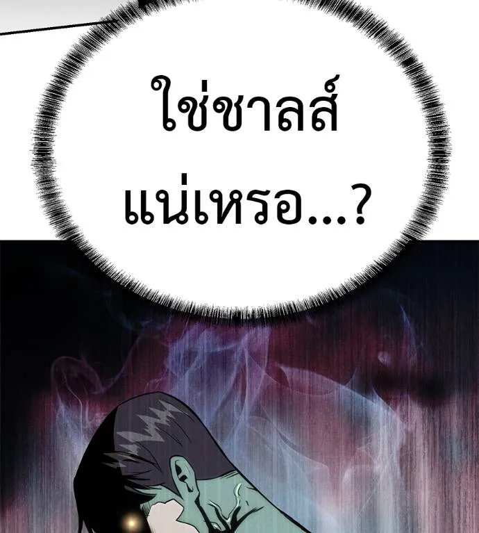 เรียกฉันว่าพระเจ้า ตอนที่ 26 รูปที่ 143