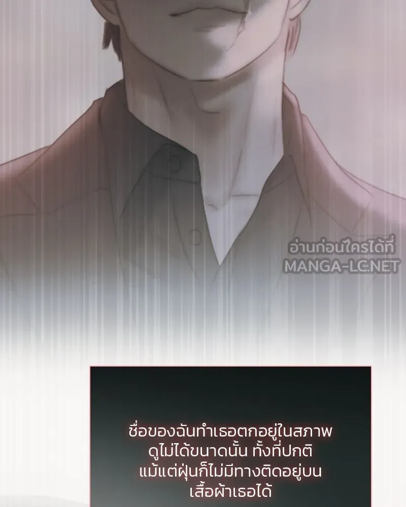 เซเรน่า ตอนที่ 73 รูปที่ 96