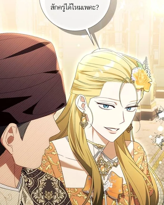 นึกว่าเป็นอิเซไค ตอนที่ 94 รูปที่ 64