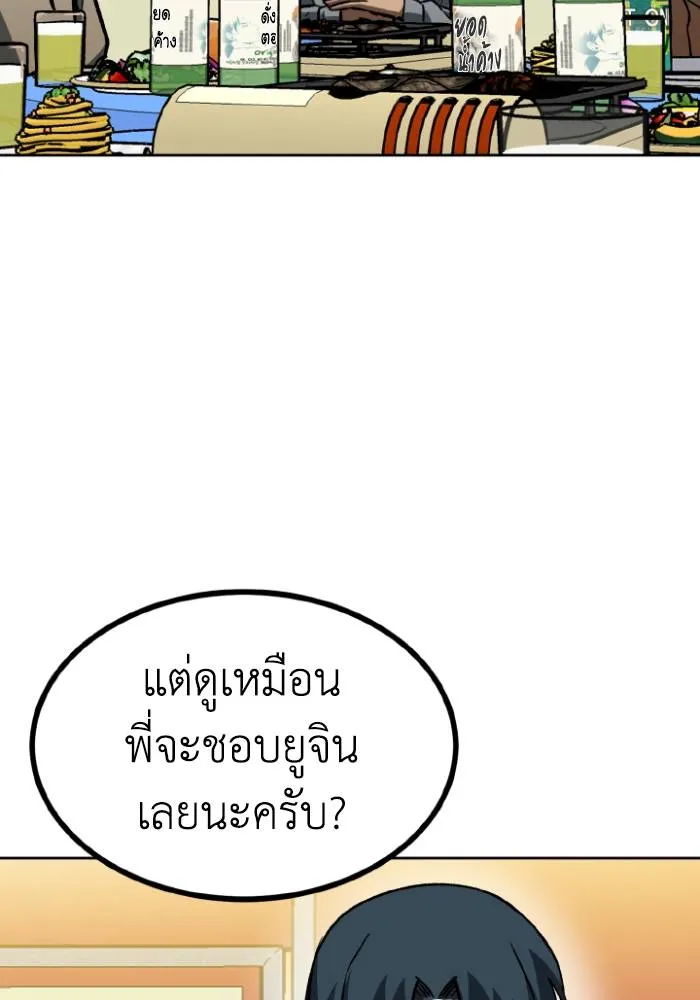 ราชาแห่งอ็อกทากอน ตอนที่ 94 รูปที่ 73