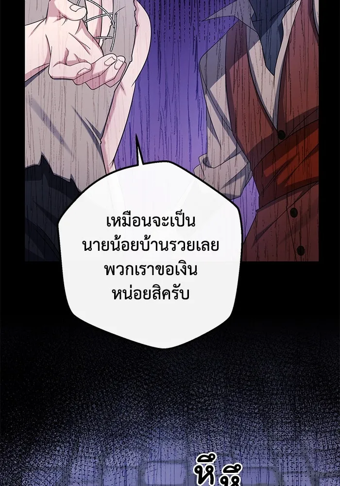 อยู่ดี ๆ ก็มีนางเอกนิยายเป็นเพื่อนบ้าน ตอนที่ 6 รูปที่ 46