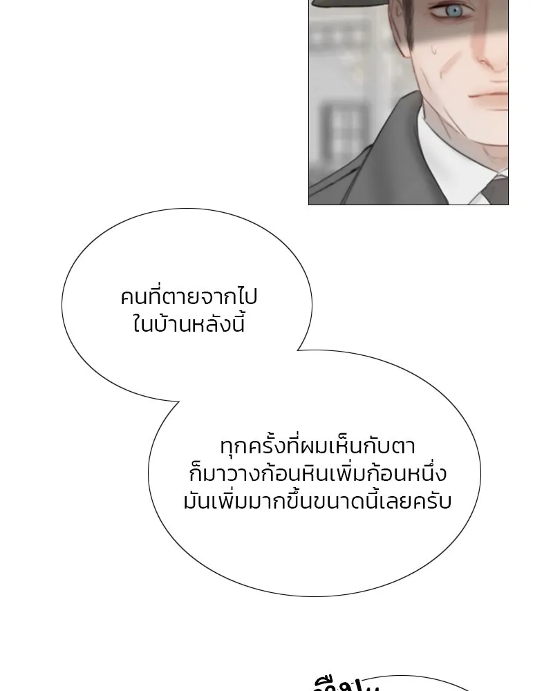 เซเรน่า ตอนที่ 78 รูปที่ 115