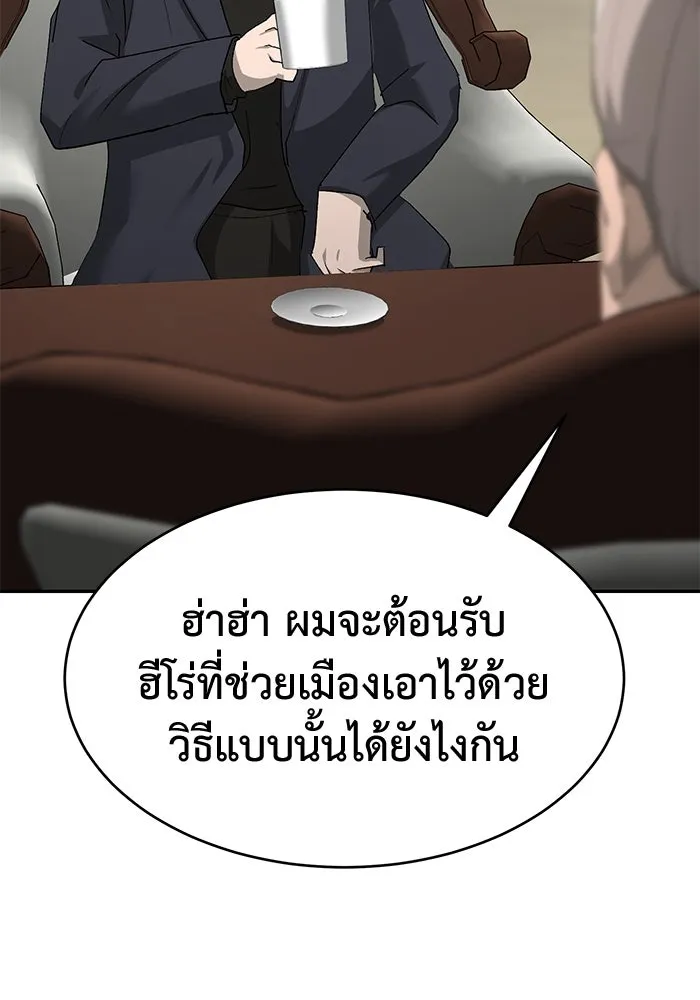 การกลับมาของทรราชวันสิ้นโลก ตอนที่ 26 รูปที่ 56