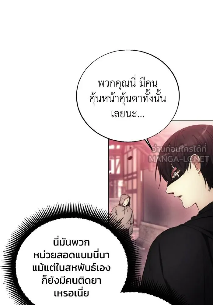 ศึกชิงบัลลังก์เทพเจ้ ตอนที่ 121 รูปที่ 54