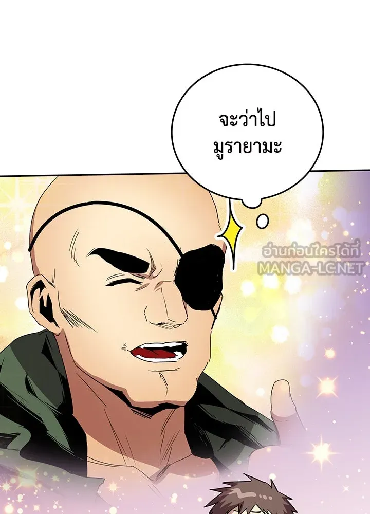 นักเลงกระจอกย้อนเวลามาทวงแค้น ตอนที่ 57 รูปที่ 69