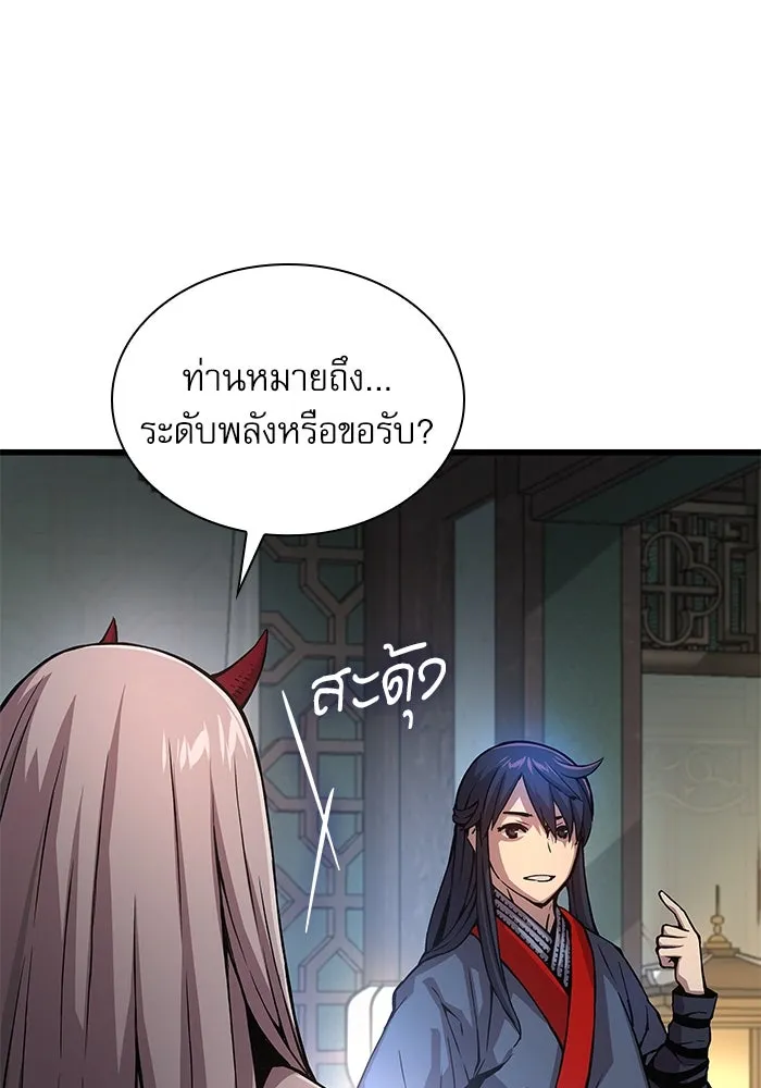 ลับลางลวง ตอนที่ 63 อดีตของชองรยอง รูปที่ 92